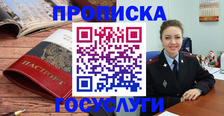 временная регистрация в квартире в Заволжске