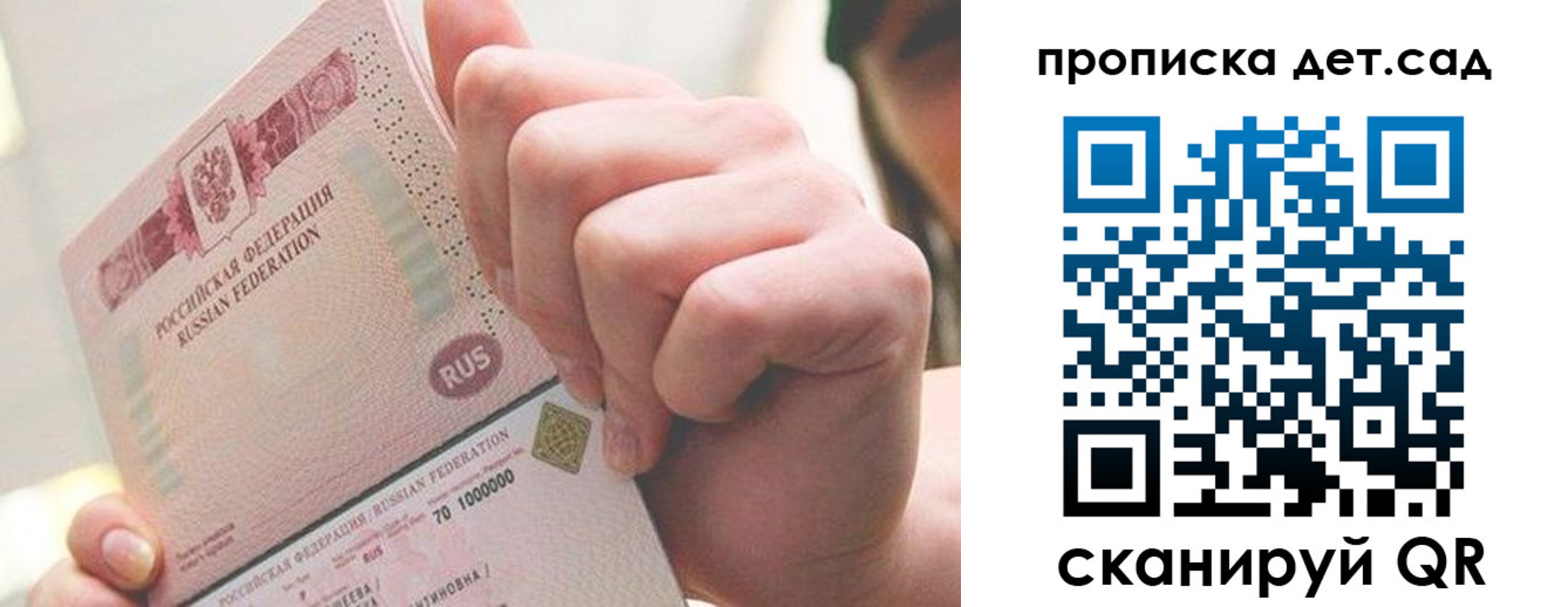 где прописаться в Заволжске