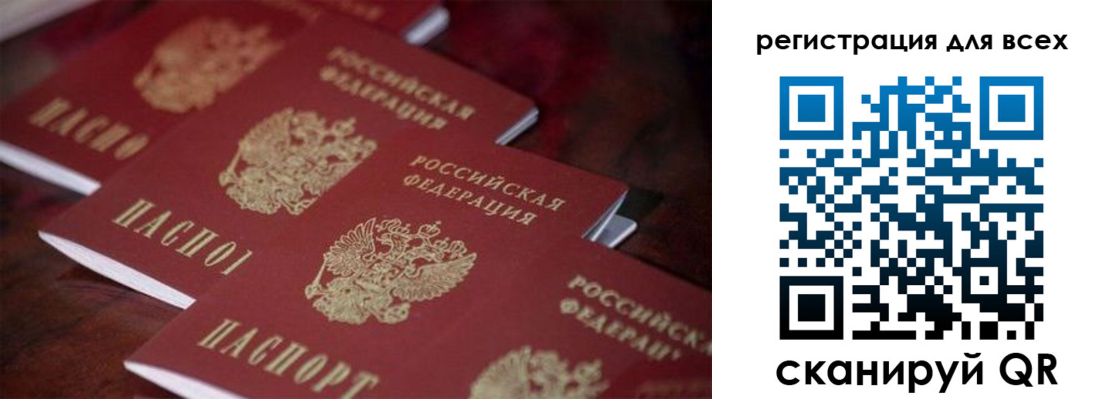 временная регистрация для всех в Заволжске