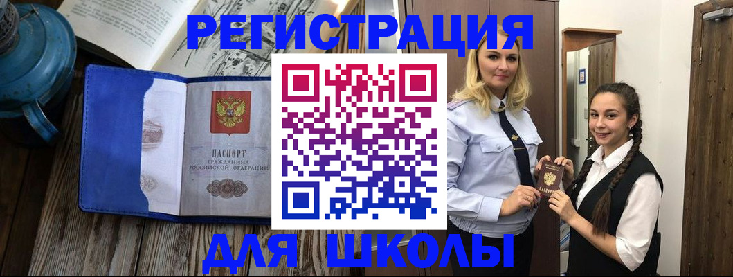 прописка паспорт в Заволжске