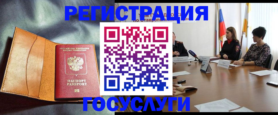 временная регистрация поиск в Заволжске