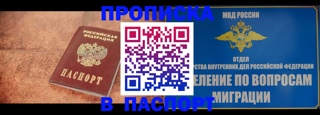 прописка для военкомата в Заволжске