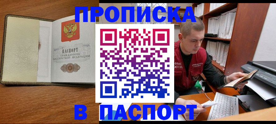 найти адрес прописки в Заволжске