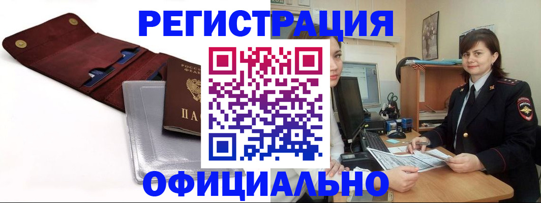 прописка поиск в Заволжске