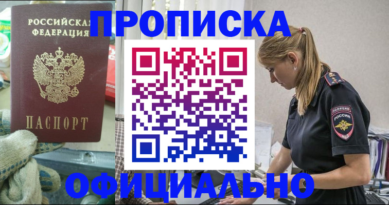 временная регистрация для всех в Заволжске