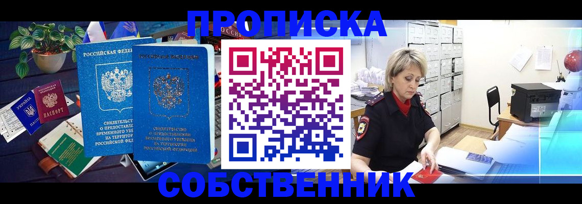 временная регистрация адрес в Заволжске