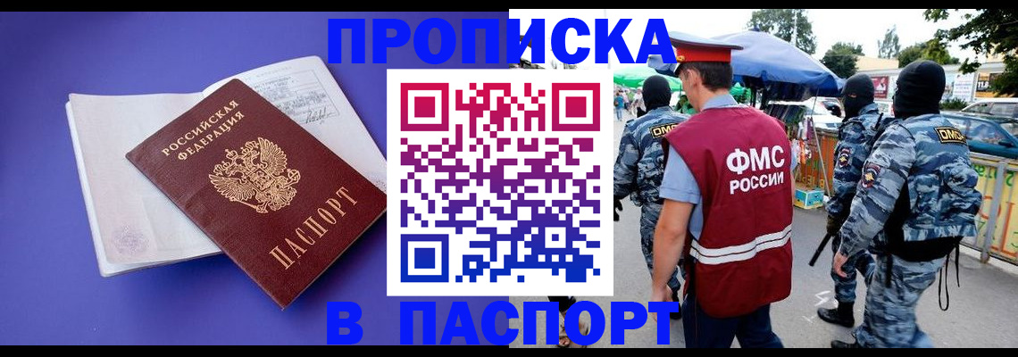найти адрес прописки в Заволжске