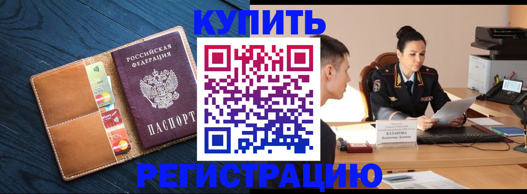 миграционный учет в Заволжске